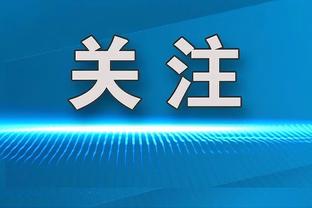 队友禁区头球顶高！处在空位的梅西有点沮丧！